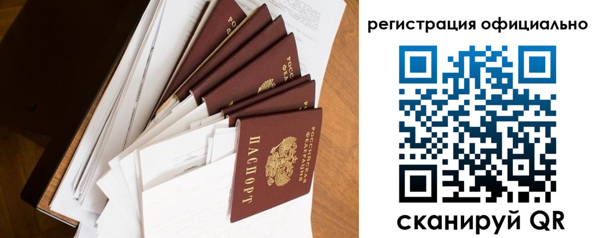 прописка для работы в Соликамске