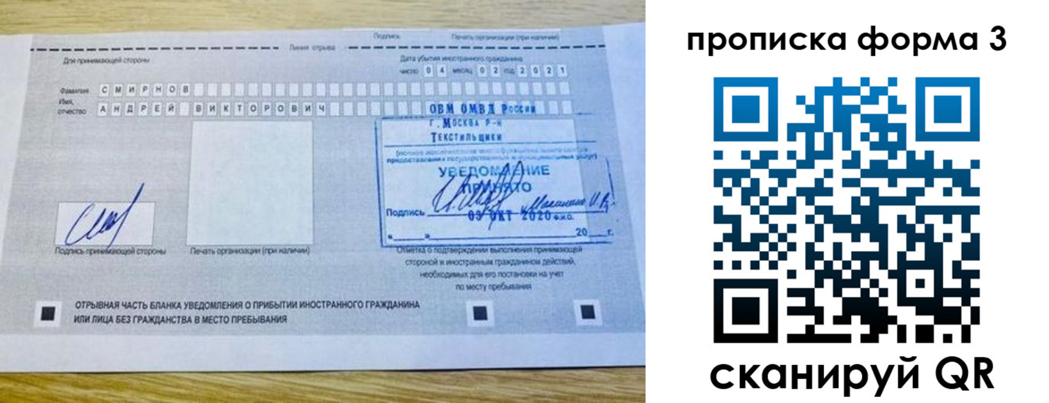 временная регистрация в Соликамске