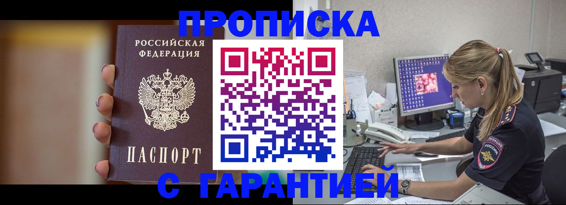 временная регистрация в квартире в Соликамске