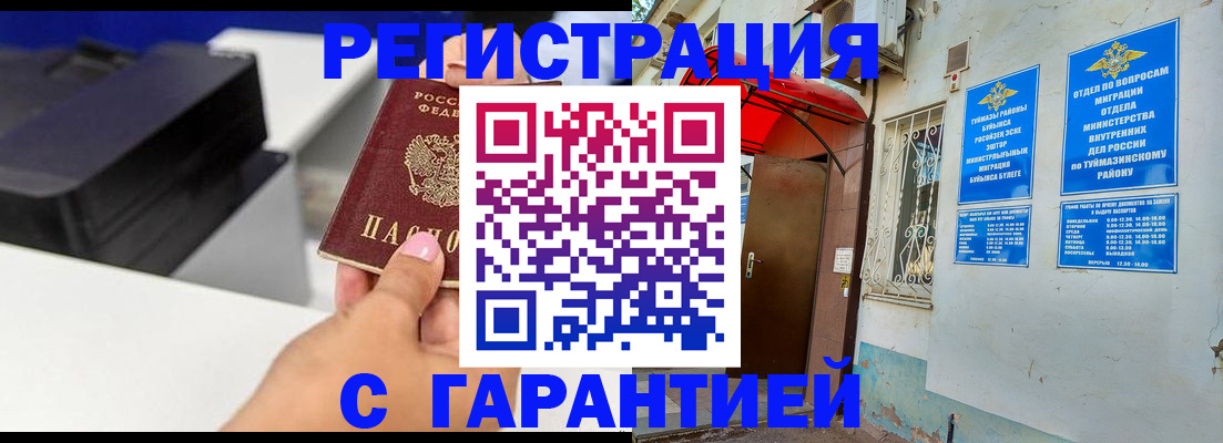 прописка от собственника в Соликамске